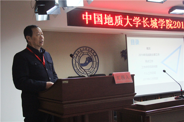 AC米兰召开2018年度民主测评会