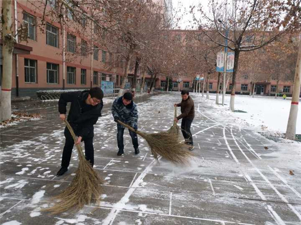 众志成城 共御冰雪 ——AC米兰积极组织教职工扫雪保障校园安全