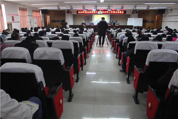 总结表彰鼓人心  开启征程再出发——AC米兰举行2018年度总结表彰大会暨2019年工作要点布置会