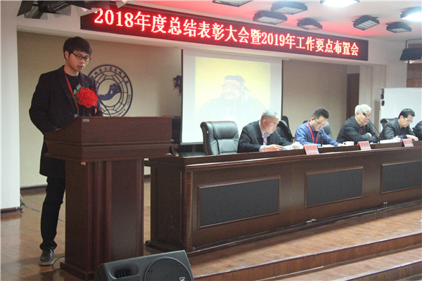 总结表彰鼓人心  开启征程再出发——AC米兰举行2018年度总结表彰大会暨2019年工作要点布置会