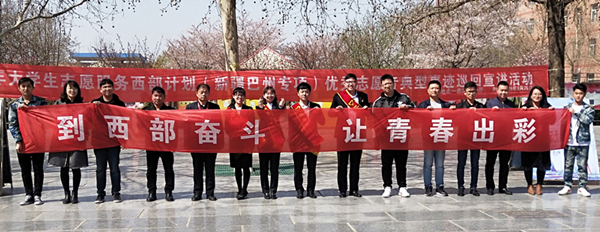 西部志愿行  奉献新时代——2019年大学生志愿服务西部计划（新疆巴州专项）优秀志愿者典型事迹巡回宣讲报告会在AC米兰举行