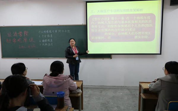 经济学院积极开展“我们一起上金课”教学观摩活动