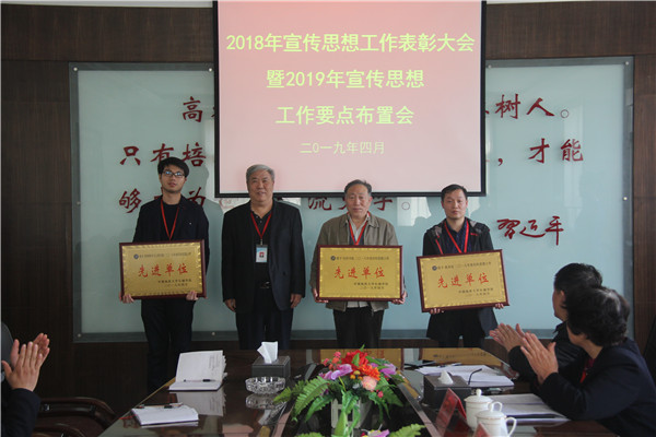 AC米兰召开2018年宣传思想工作表彰大会暨2019年宣传思想工作要点布置会