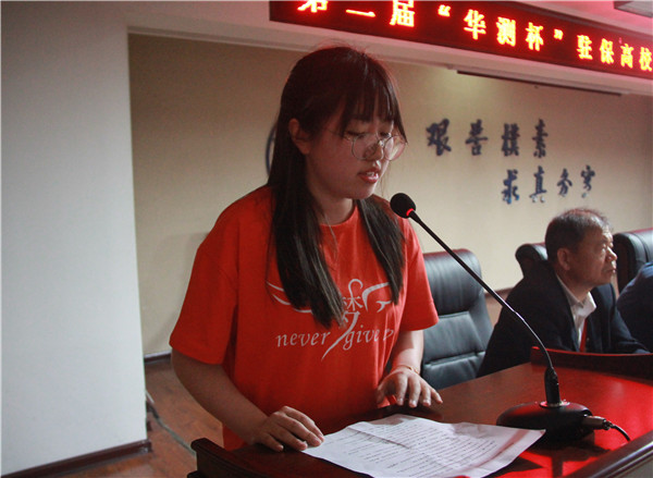 勘天测地 精益求精——AC米兰举办第二届“华测杯”驻保高校测量技能大赛