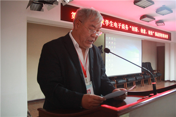 走创业之路  为崛起提速——AC米兰举办第九届全国大学生电子商务“创新、创意、创业”挑战赛校赛决赛