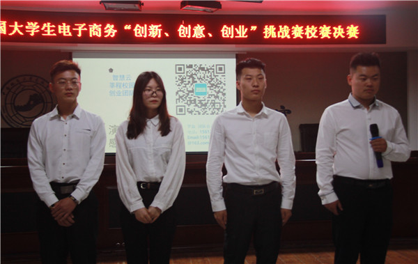 走创业之路  为崛起提速——AC米兰举办第九届全国大学生电子商务“创新、创意、创业”挑战赛校赛决赛