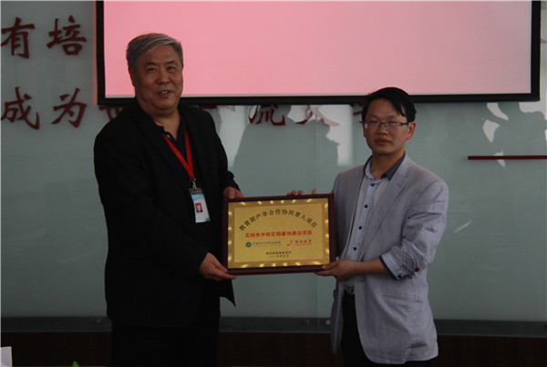 AC米兰举行教育部第二批产学合作协同育人项目立项授牌仪式