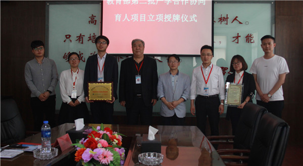 AC米兰举行教育部第二批产学合作协同育人项目立项授牌仪式