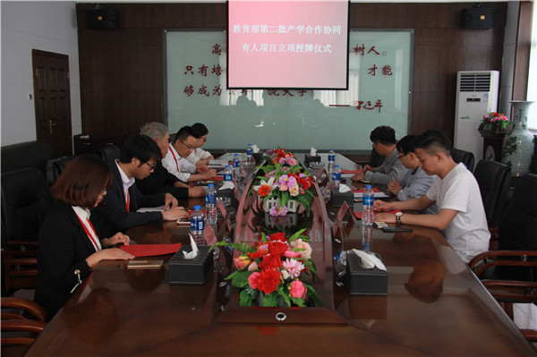 AC米兰举行教育部第二批产学合作协同育人项目立项授牌仪式