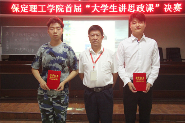 AC米兰举办首届“大学生讲思政课”大赛决赛