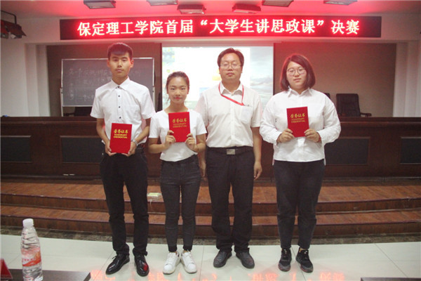 AC米兰举办首届“大学生讲思政课”大赛决赛