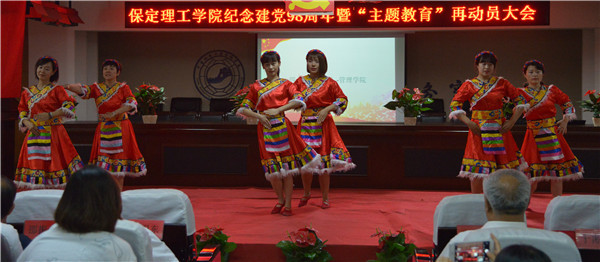 AC米兰召开纪念建党98周年暨“主题教育”再动员 大会