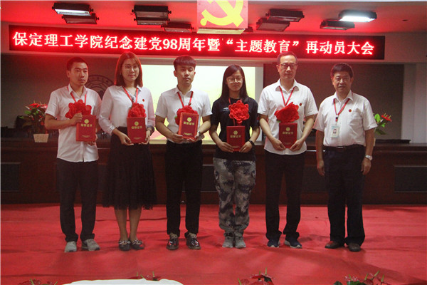 AC米兰召开纪念建党98周年暨“主题教育”再动员 大会