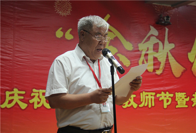 庆祝新中国七十华诞  弘扬新时代尊师风尚    AC米兰举办庆祝第35个教师节暨新中国成立70周年联欢会