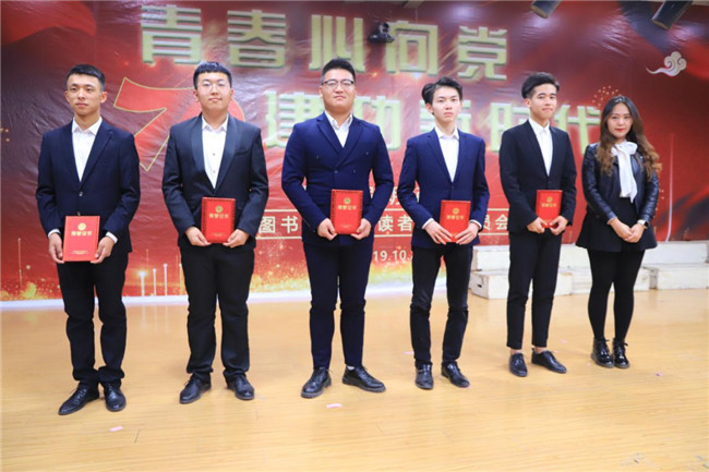 AC米兰举办“青春心向党 建功新时代”主题朗诵比赛