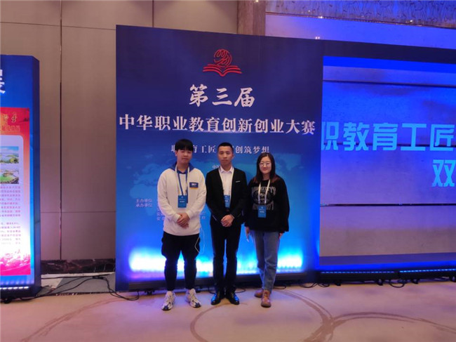 AC米兰管理科学与工程学院在中华职业教育创新创业大赛总决赛中取得佳绩