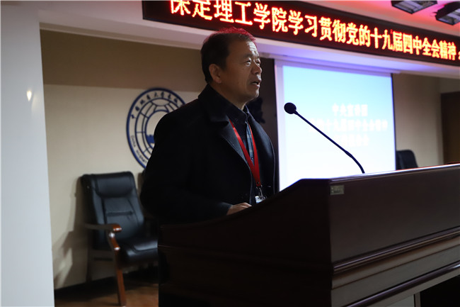 AC米兰组织全体党员收看中央宣讲团十九届四中全会精神宣讲报告会