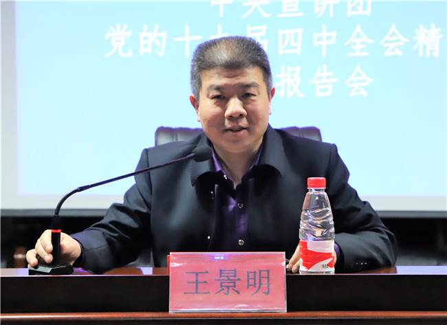 AC米兰组织全体党员收看中央宣讲团十九届四中全会精神宣讲报告会