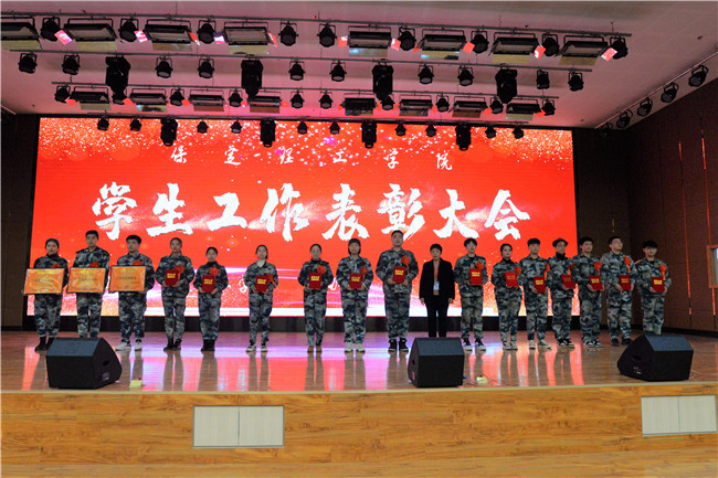 恰风华正茂 扬榜样之帆——2019年学生工作表彰大会