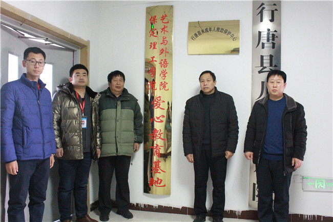 爱心助孤残 情满福利院-----行唐县儿童福利院送锦旗 共建爱心教育基地