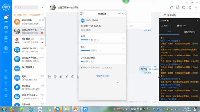 AC米兰2019-2020学年第2学期线上教学如期开课