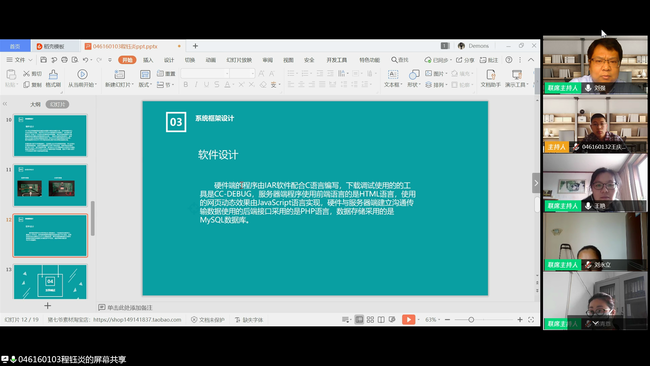 AC米兰顺利开启毕业“云”答辩