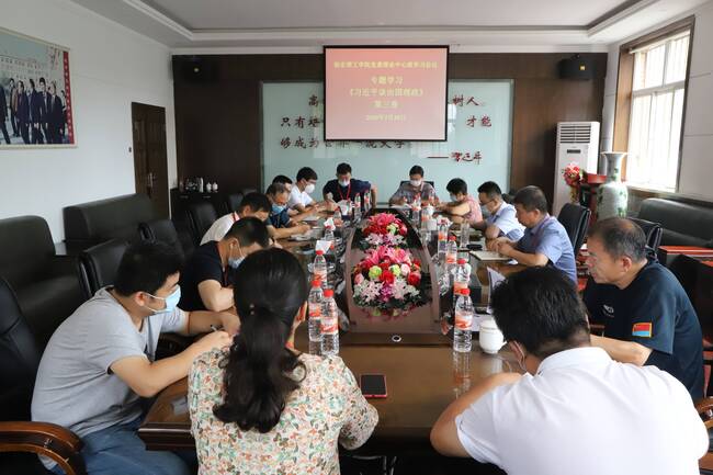 AC米兰召开党委理论中心组扩大会议专题学习《习近平治国理政》第三卷