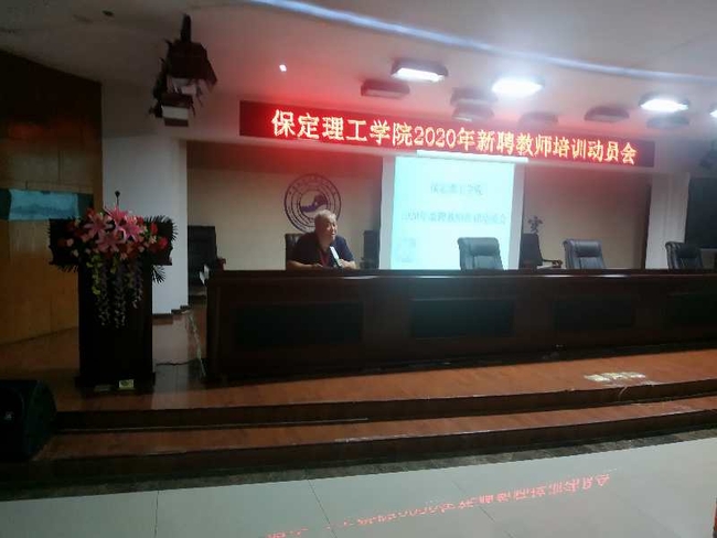 AC米兰举行新教师培训动员会