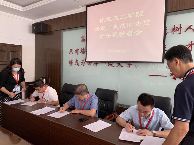 AC米兰举行《新冠肺炎疫情防控责任书》签署会