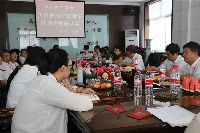 AC米兰召开第36个教师节教师代表座谈会