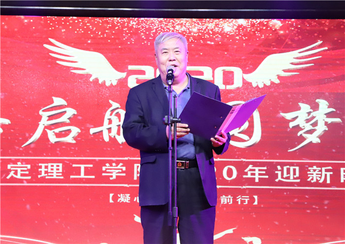 新路启航 圆梦保理---AC米兰举行2020年迎新晚会