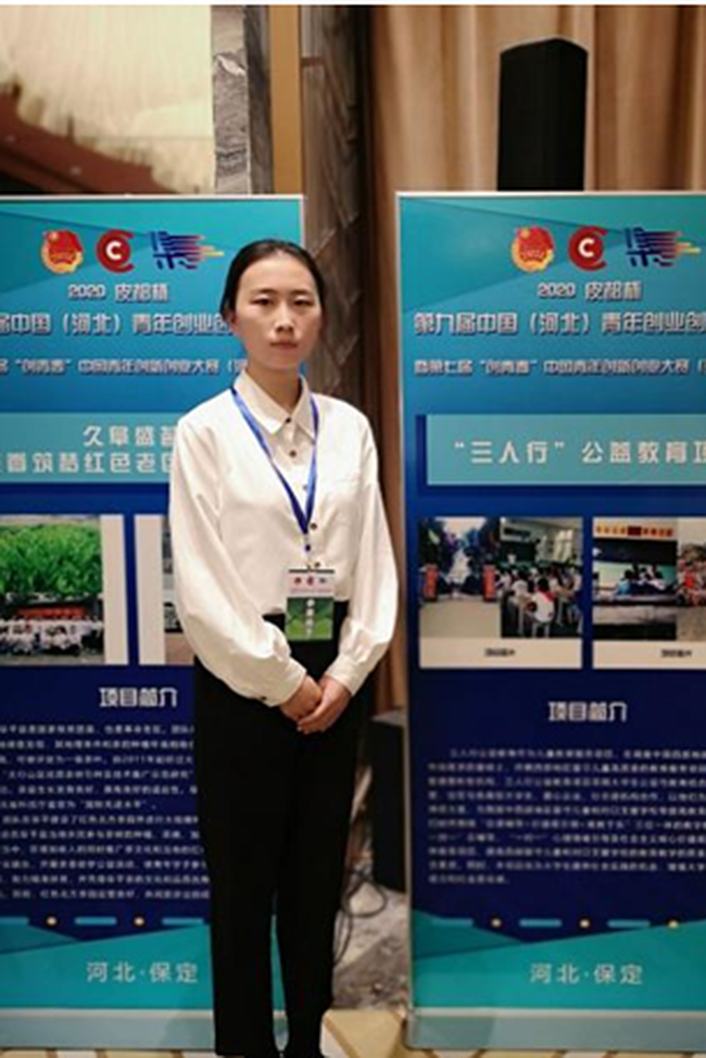 AC米兰在第七届“创青春” 中国青年创新创业大赛（河北赛区）中取得佳绩