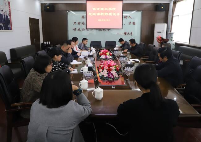 AC米兰举行思想政治理论课教师座谈会