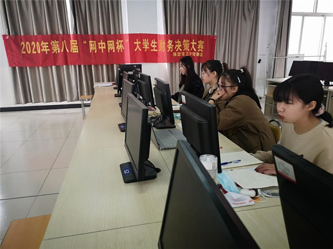 经济学院荣获第八届“网中网杯”大学生财务决策大赛北区三等奖