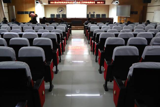 贯彻五中全会精神 部署就业创业工作——AC米兰组织观看2021届全国普通高校毕业生就业创业工作网络视频会议