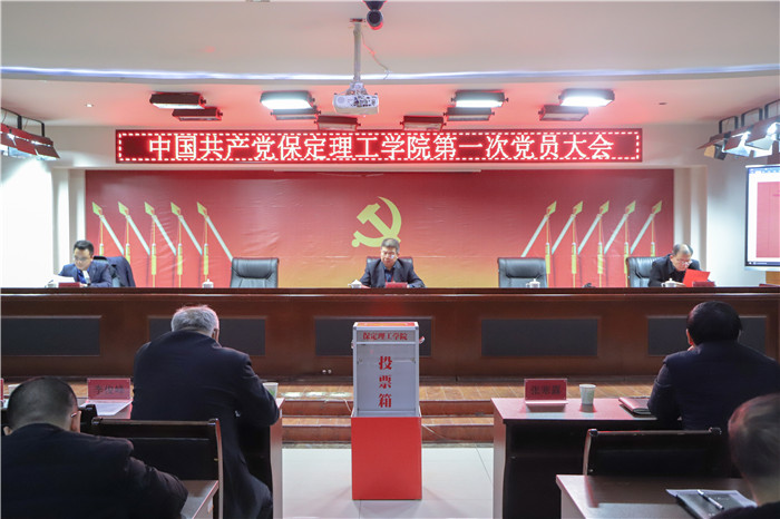 高举旗帜 把握方向 开创党建工作新局面推动AC米兰健康快速发展 ---AC米兰召开第一次党员大会