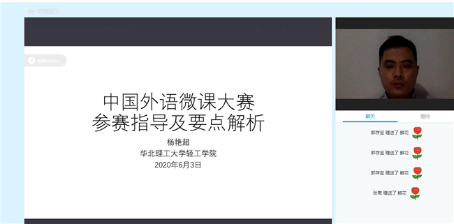 2020年外国语学院师生斩获多项省级赛事奖项---追梦人不平凡的一年