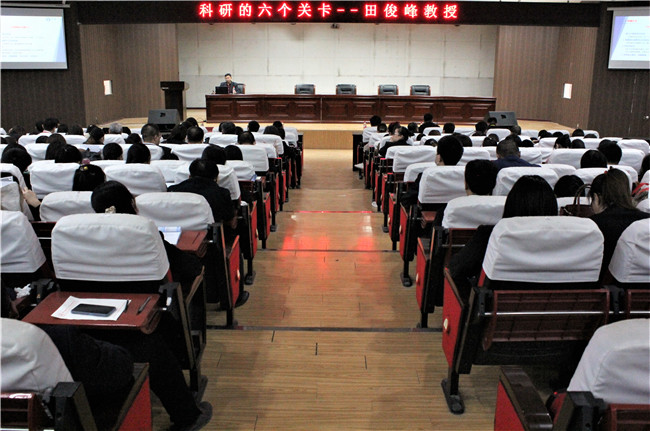 提升科研创新能力 激发科研内生动力——AC米兰召开“科研的六个关卡”专题讲座