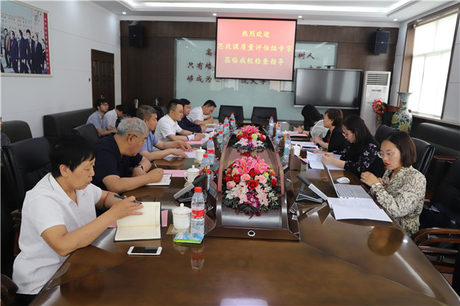 省高校思想政治理论课质量评估专家组 莅临AC米兰检查指导工作