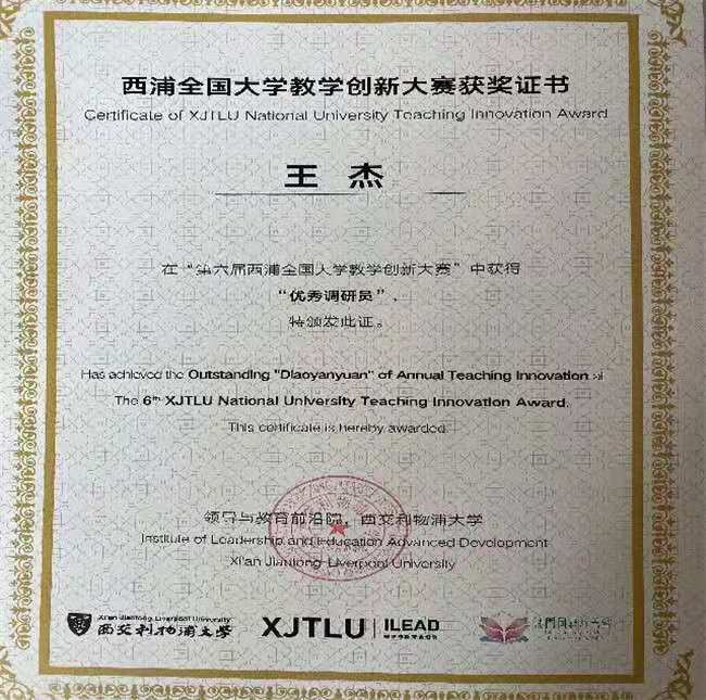 AC米兰斩获西浦全国大学教学创新大赛三项殊荣