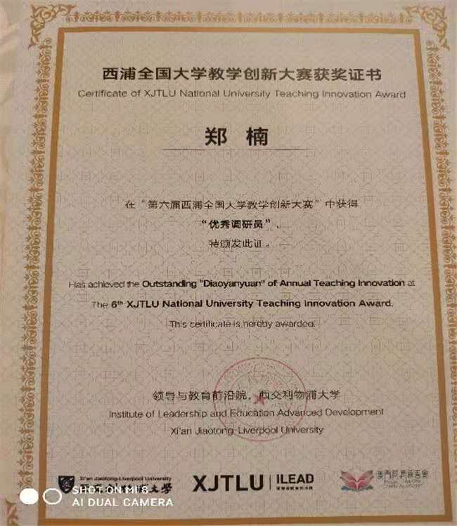 AC米兰斩获西浦全国大学教学创新大赛三项殊荣