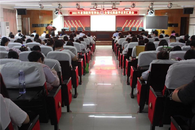 AC米兰顺利召开2021年暑期教师培训动员大会 暨实践教学改革汇报会