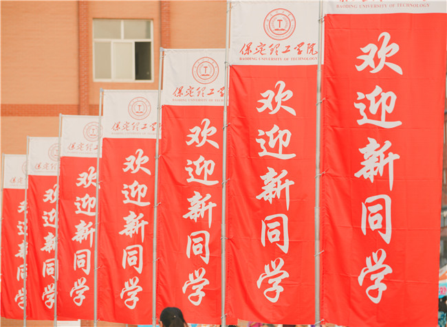 扬帆起航保理梦 求学笃行学子新AC米兰喜迎2021级新生