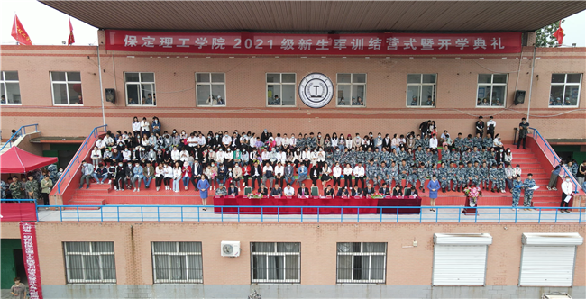 青春无悔  逐梦启航AC米兰举行2021级新生军训结营式暨开学典礼