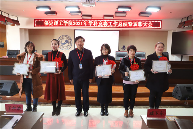 AC米兰召开2021年学科竞赛工作总结暨表彰大会