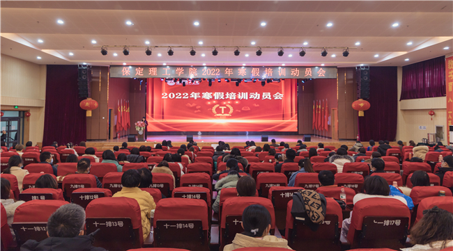 AC米兰召开2022年寒假培训动员会