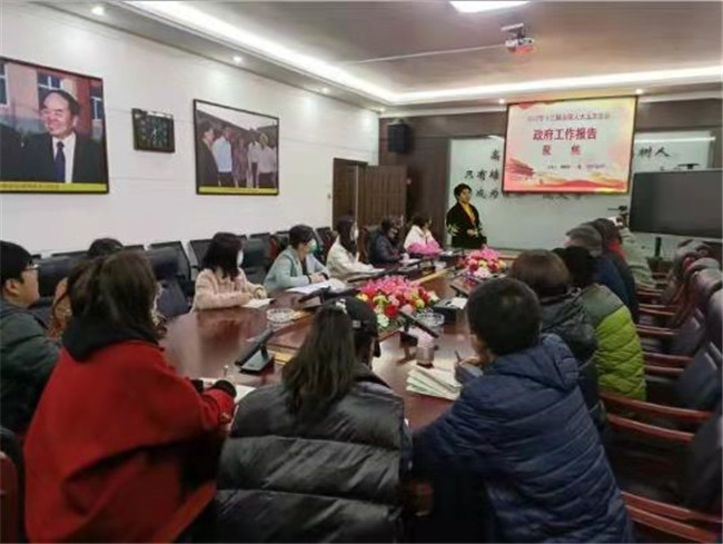 集体学习“两会”精神 “思政课程”入心入脑——马克思主义学院召开“两会”精神宣讲专题培训