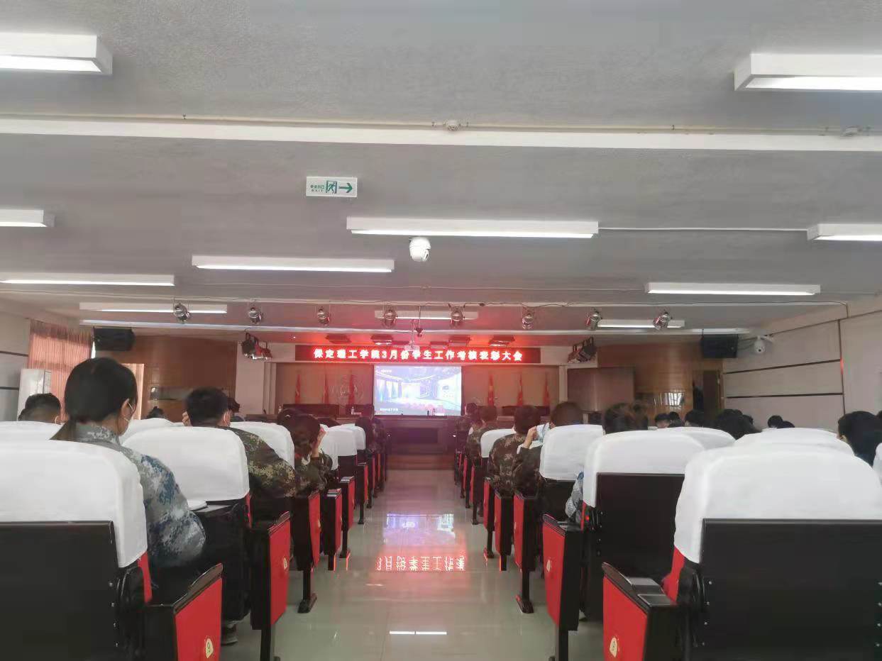 AC米兰中文官方网站召开学工周例会