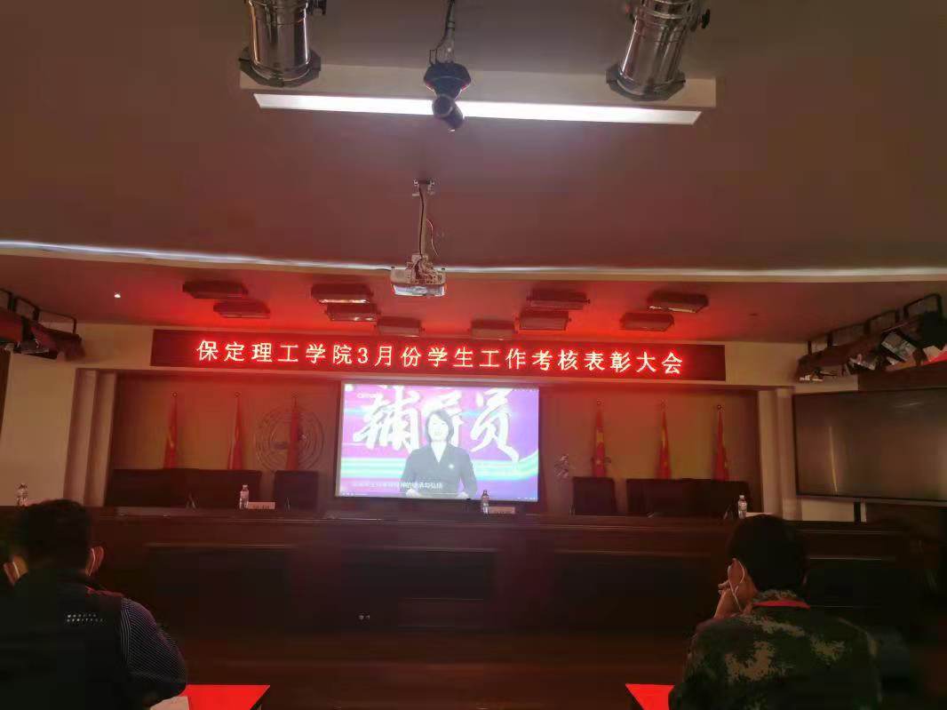 AC米兰中文官方网站召开学工周例会