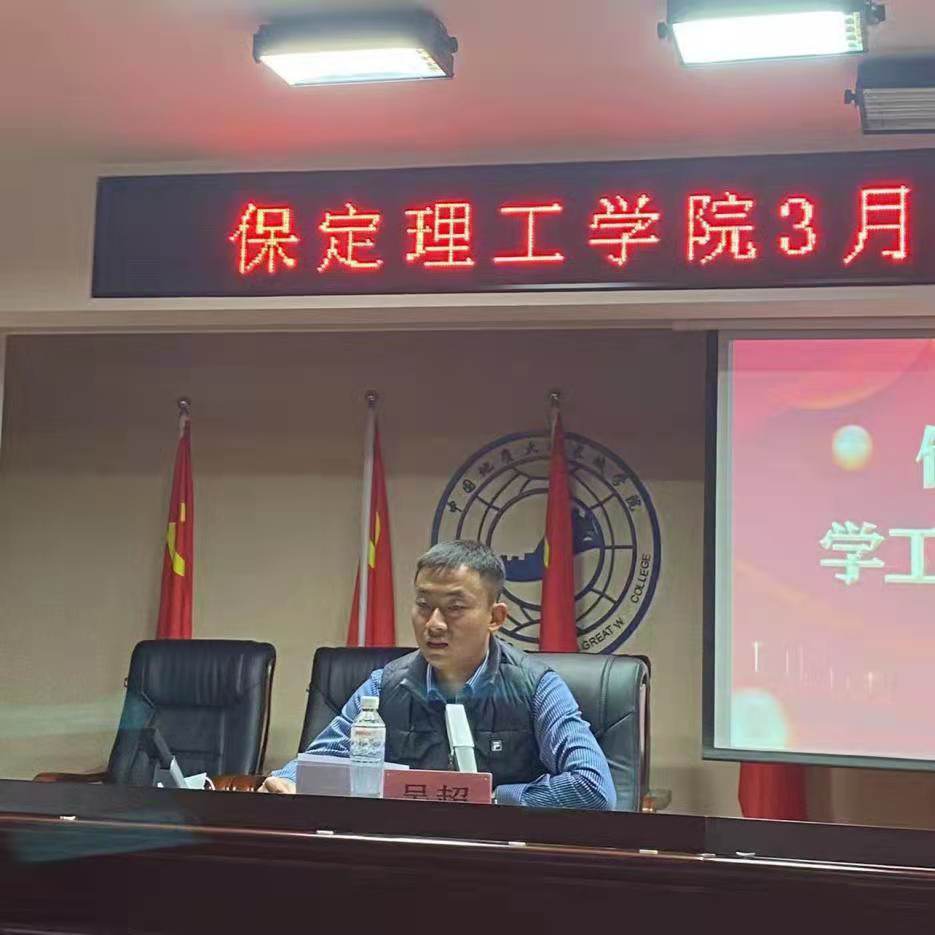 AC米兰中文官方网站召开学工周例会